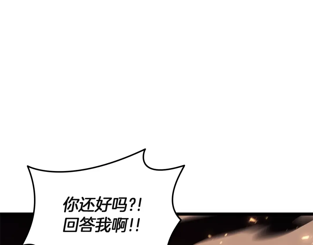 第169话 奴隶的奴隶 第263页
