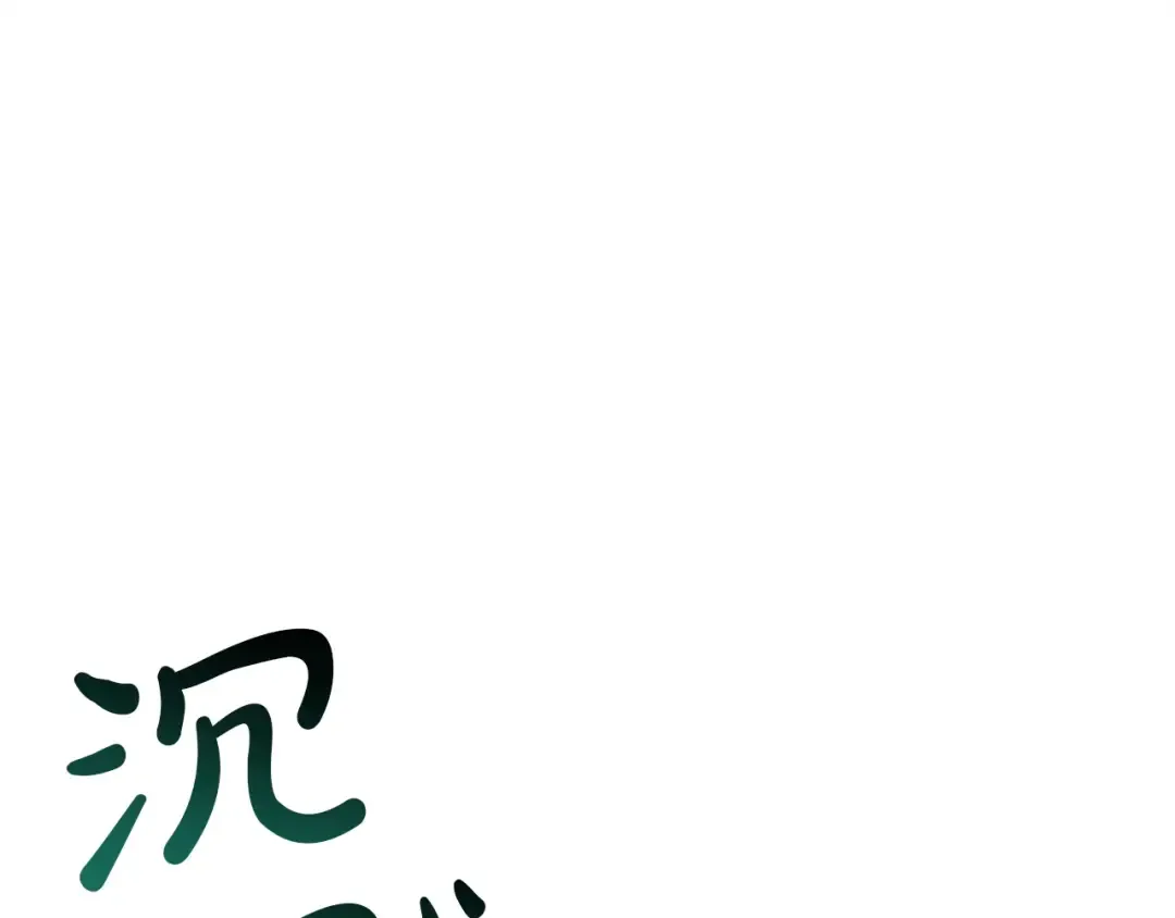 第169话 奴隶的奴隶 第267页