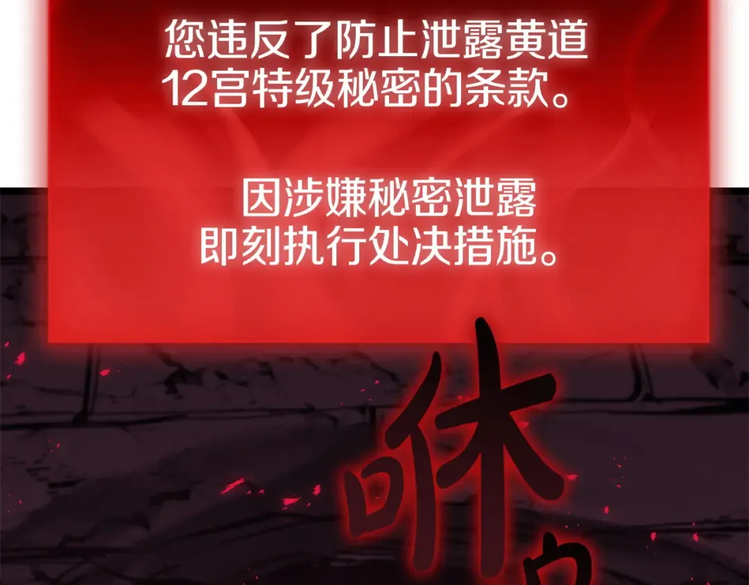 第169话 奴隶的奴隶 第277页
