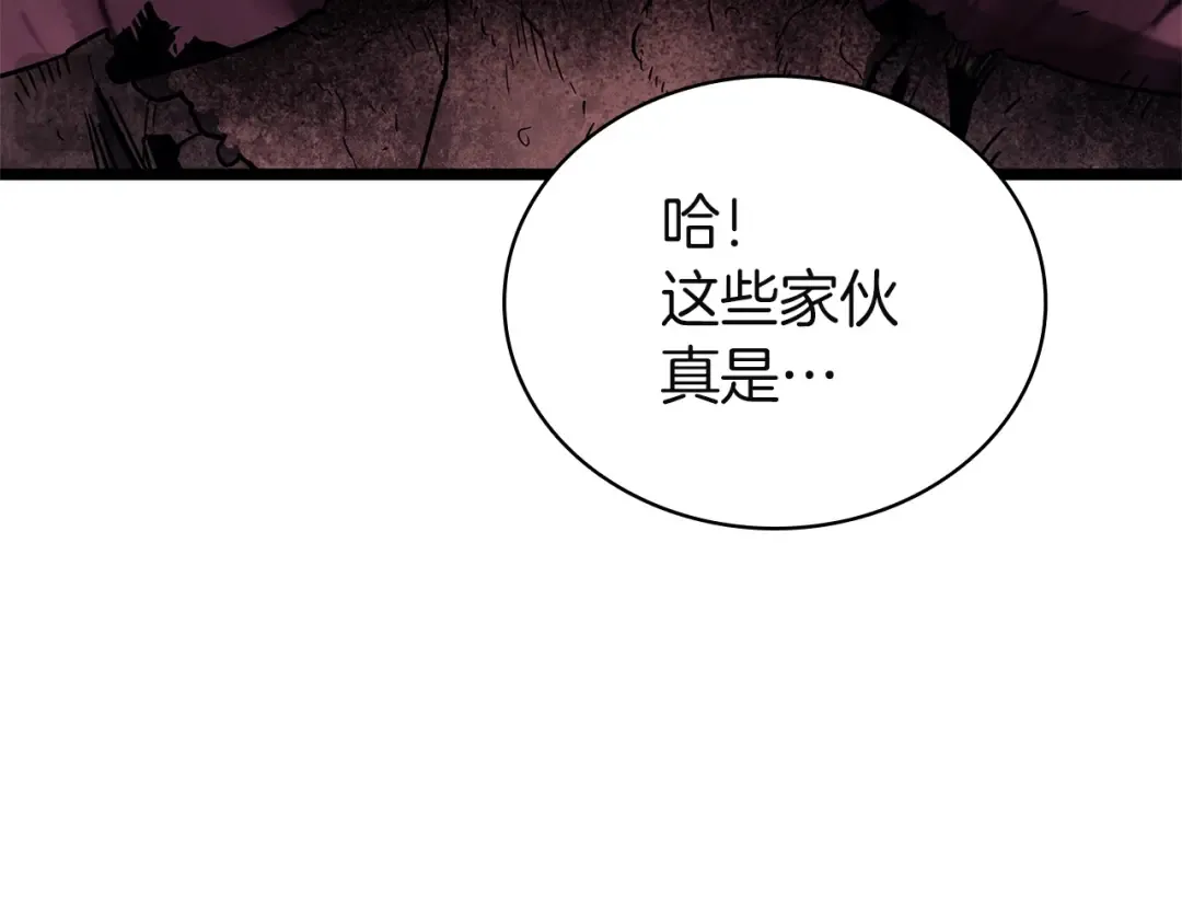 第169话 奴隶的奴隶 第279页