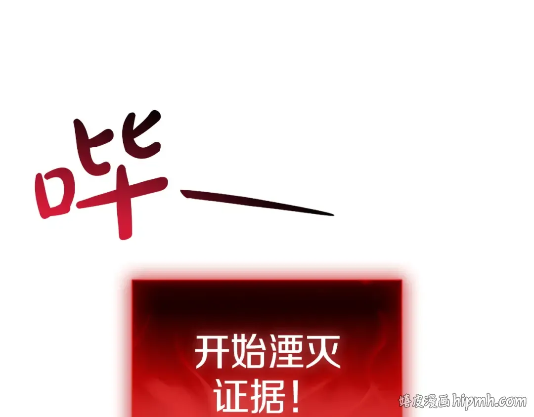 第169话 奴隶的奴隶 第280页