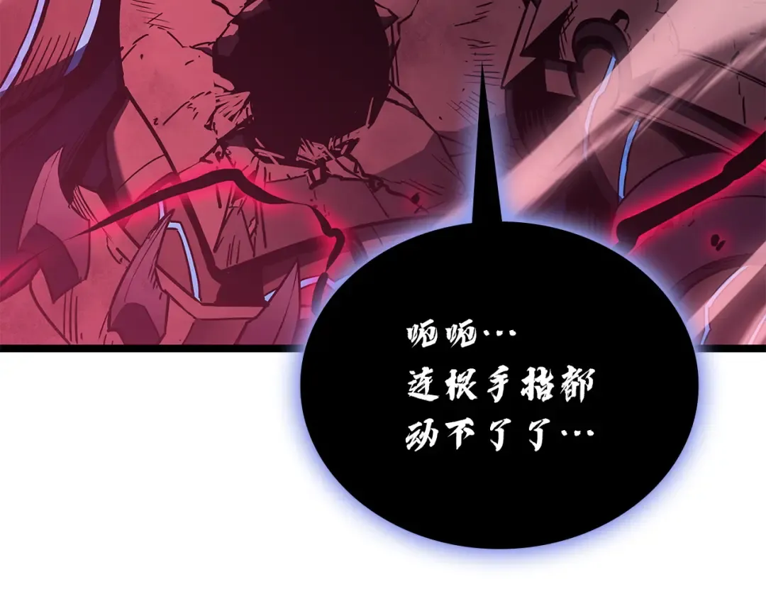 第169话 奴隶的奴隶 第286页