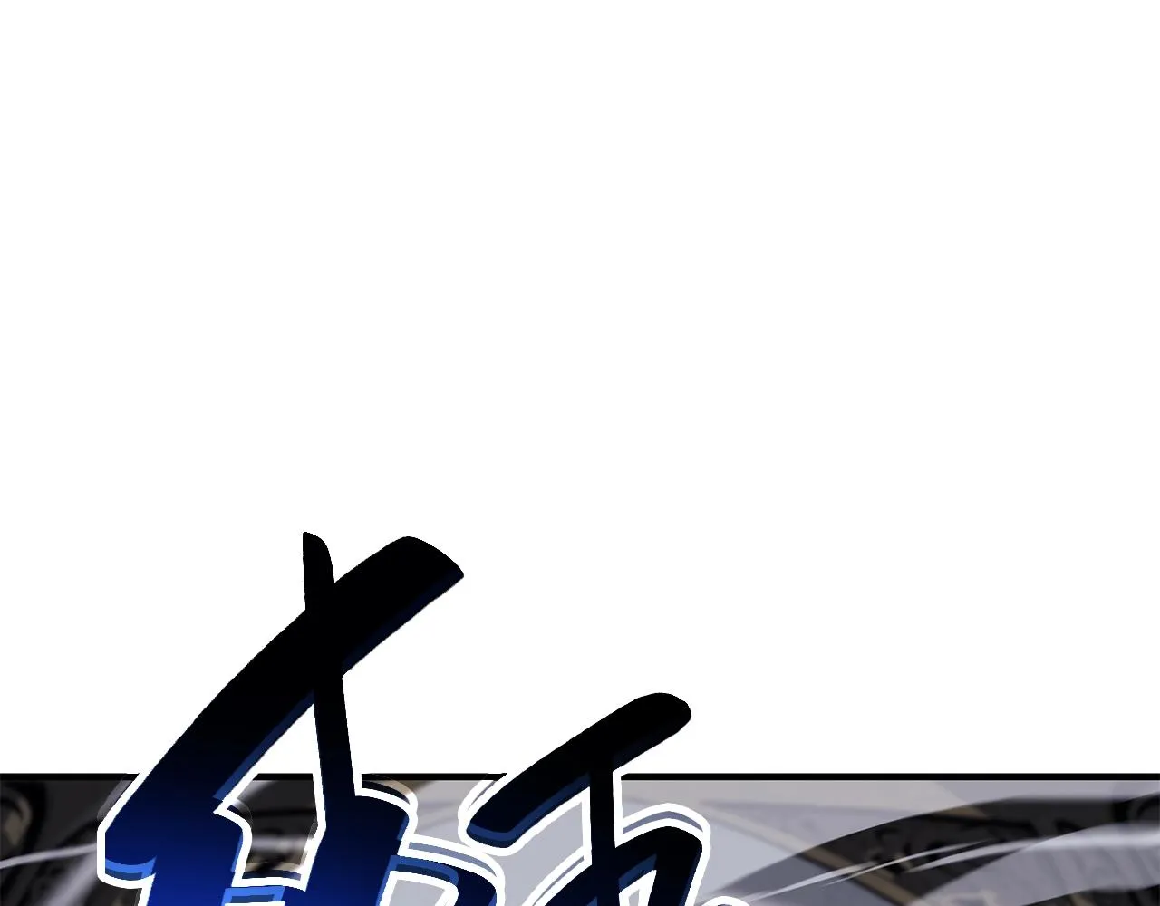 第57话 未知空间 第1页