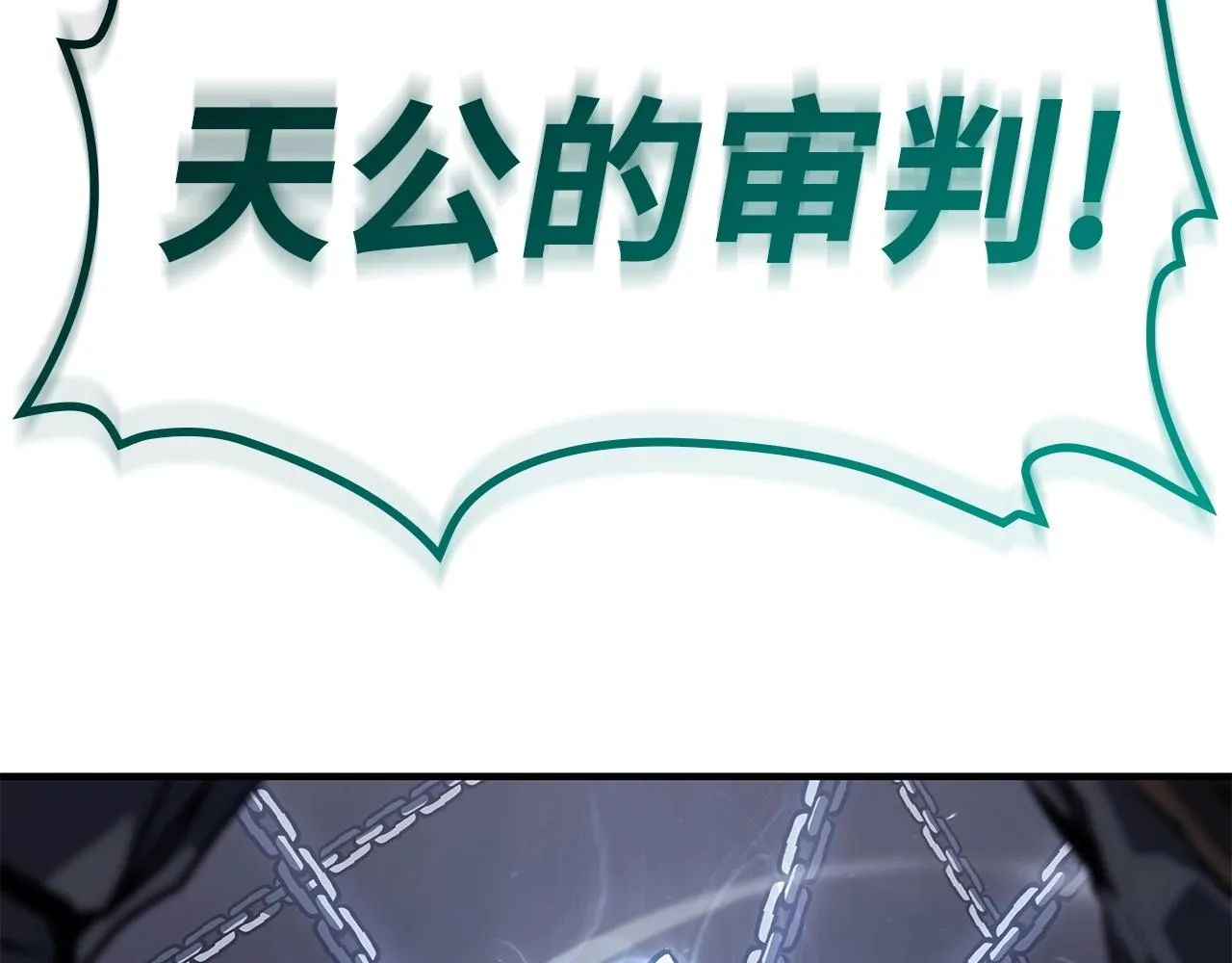 第57话 未知空间 第5页