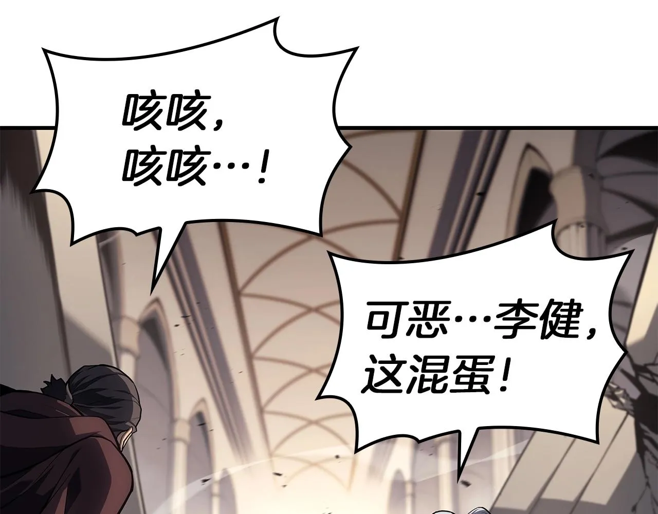 第57话 未知空间 第9页