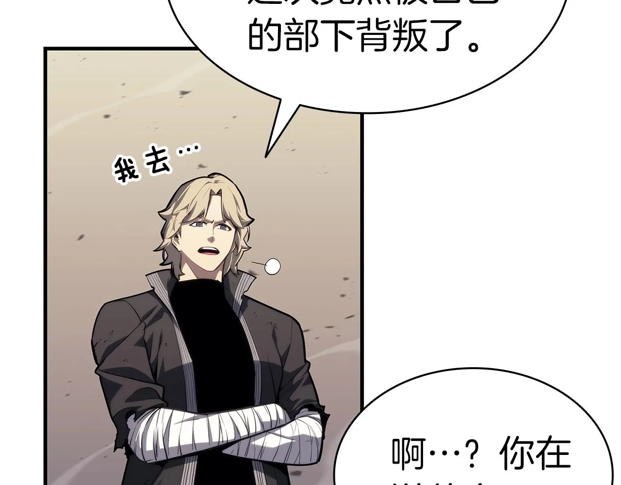 第57话 未知空间 第12页
