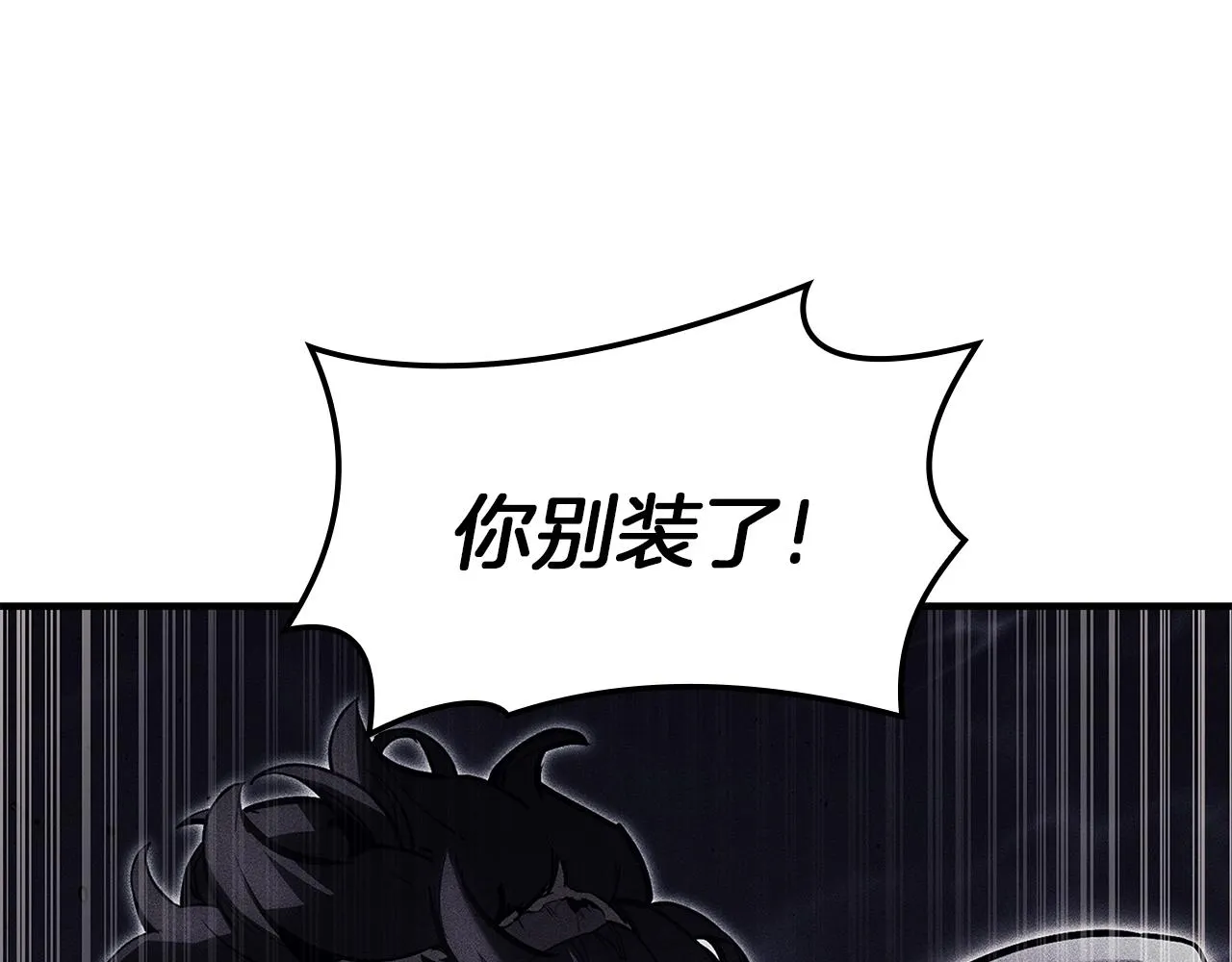 第57话 未知空间 第15页