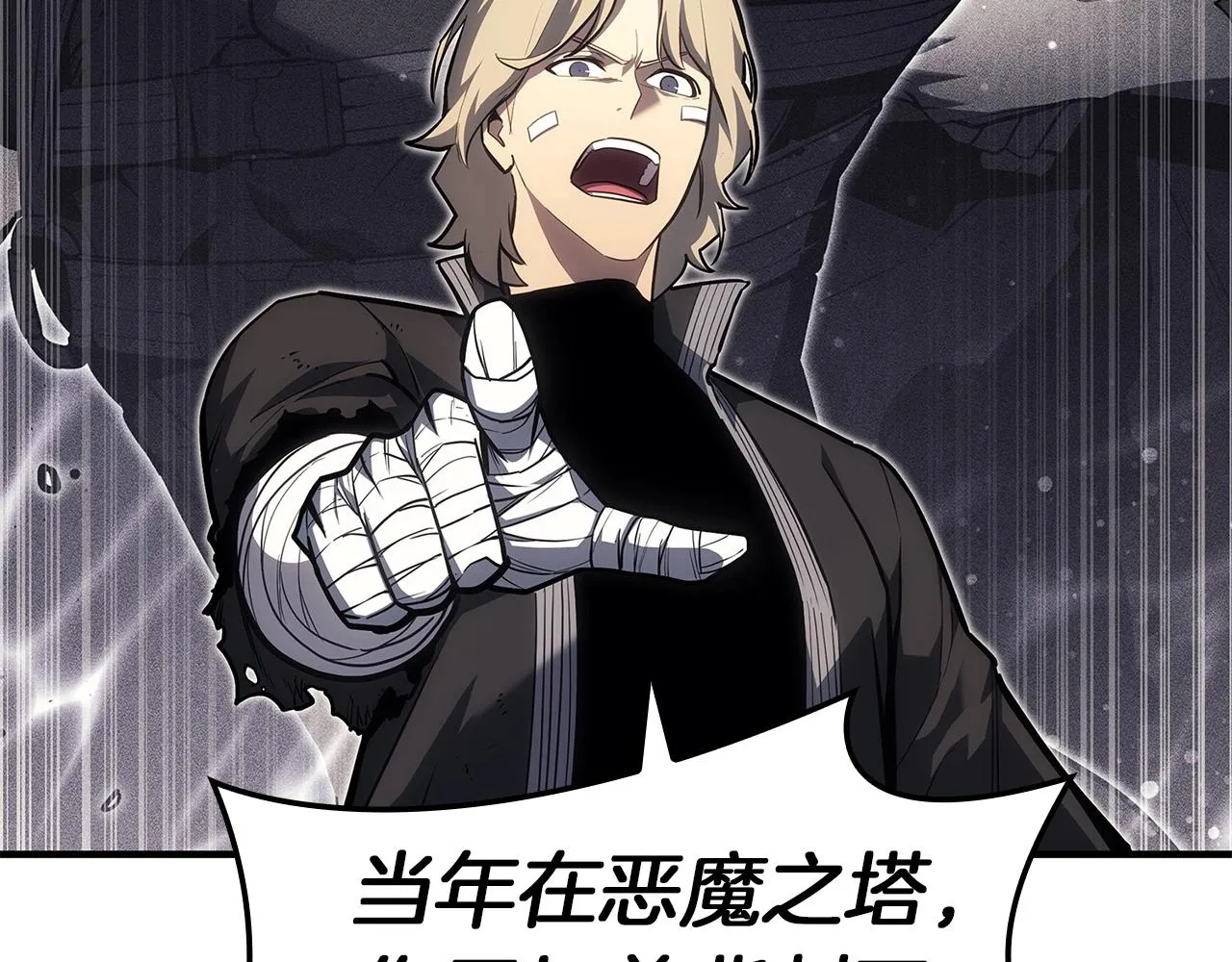 第57话 未知空间 第17页