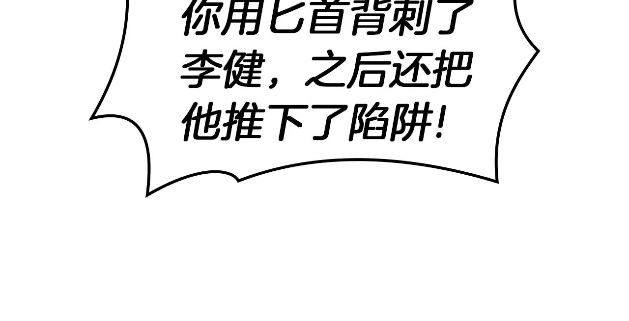 第57话 未知空间 第18页