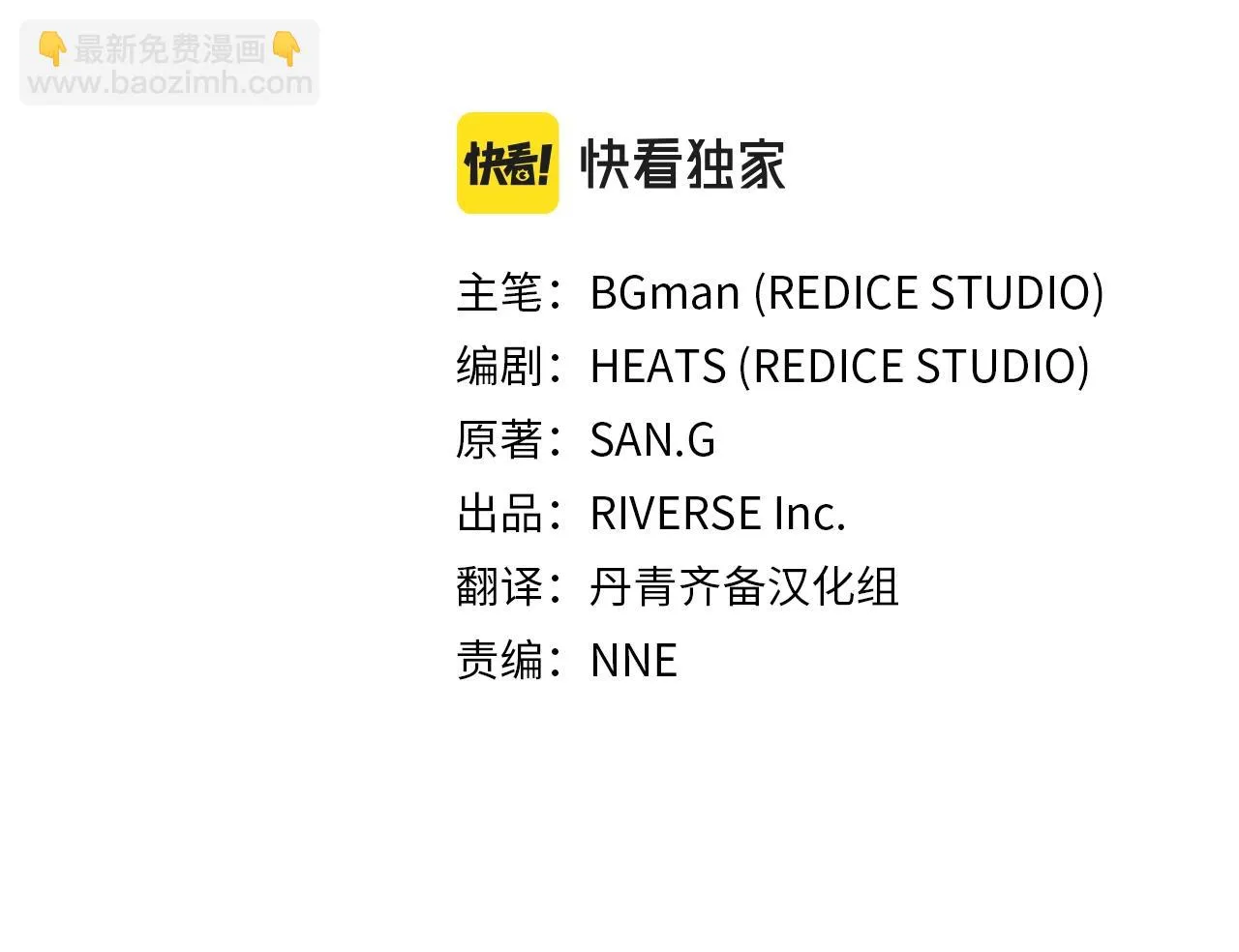 第57话 未知空间 第20页