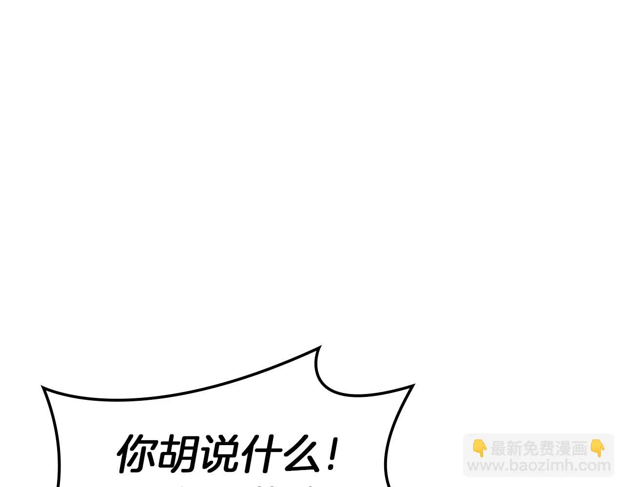 第57话 未知空间 第21页