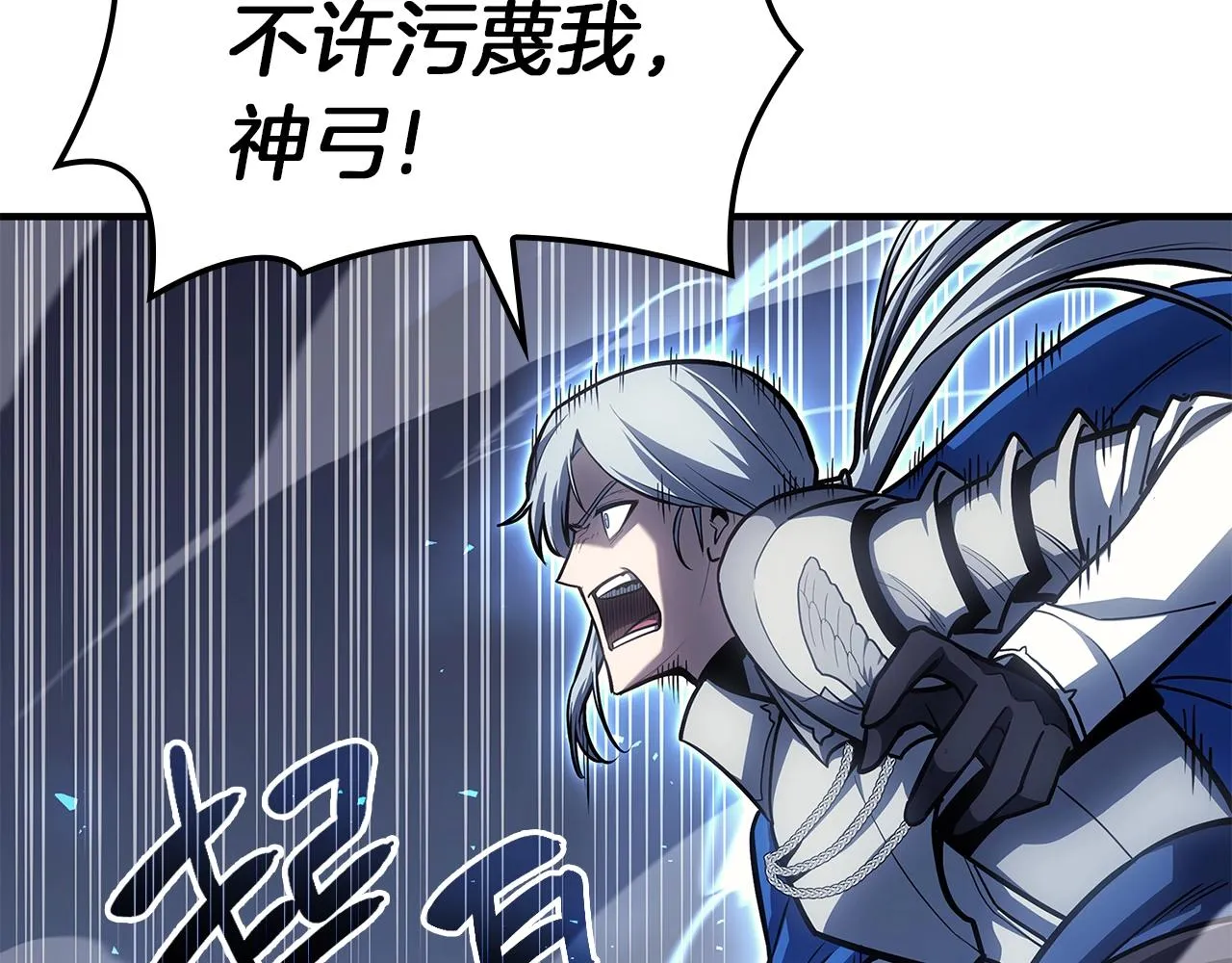 第57话 未知空间 第22页