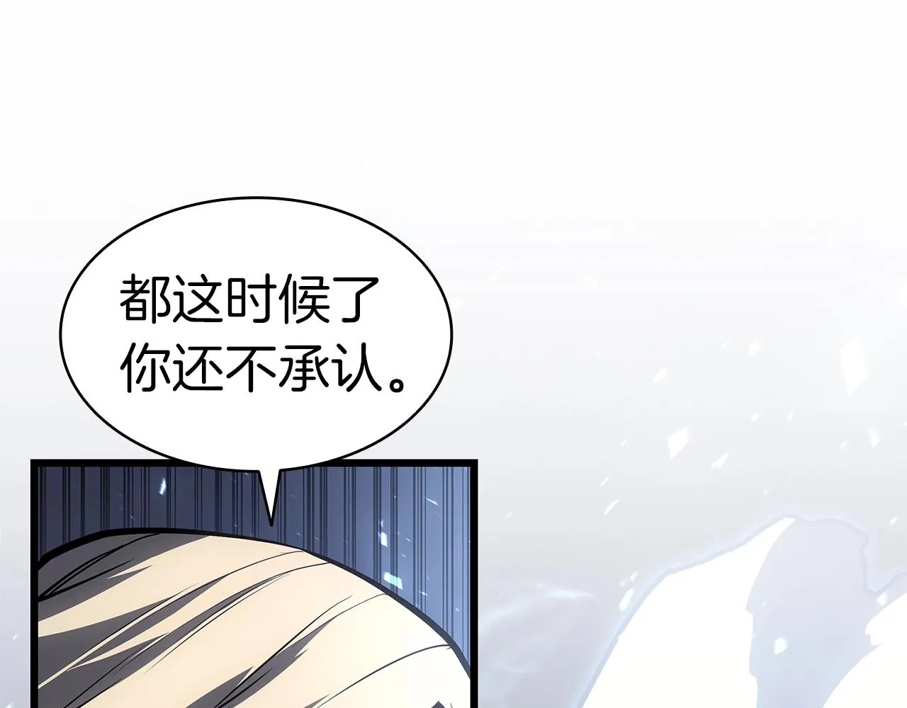第57话 未知空间 第24页