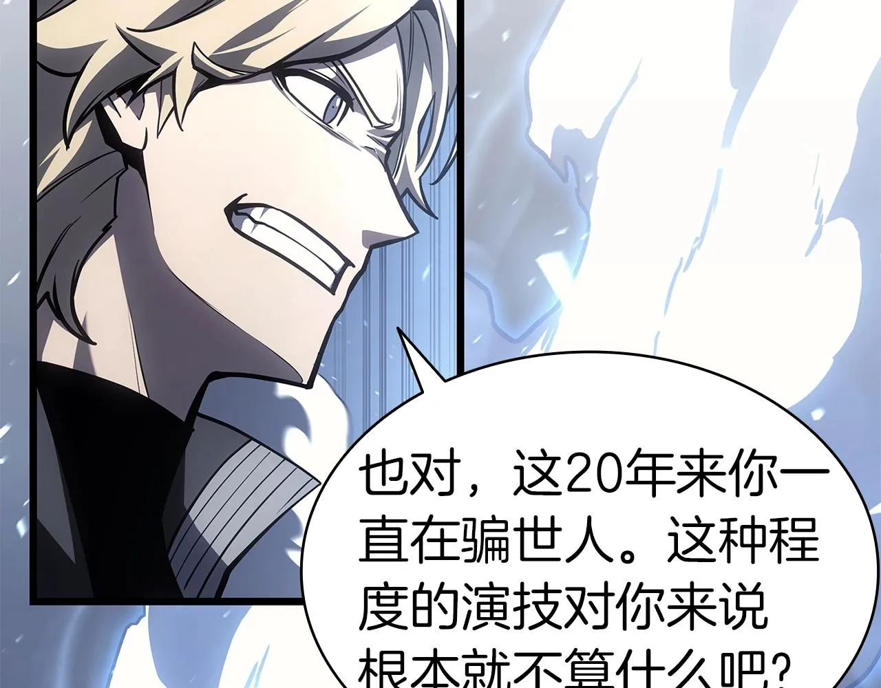 第57话 未知空间 第25页