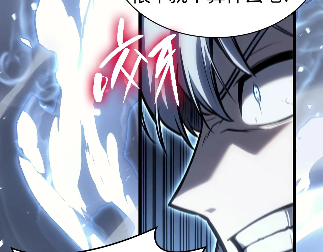 第57话 未知空间 第26页