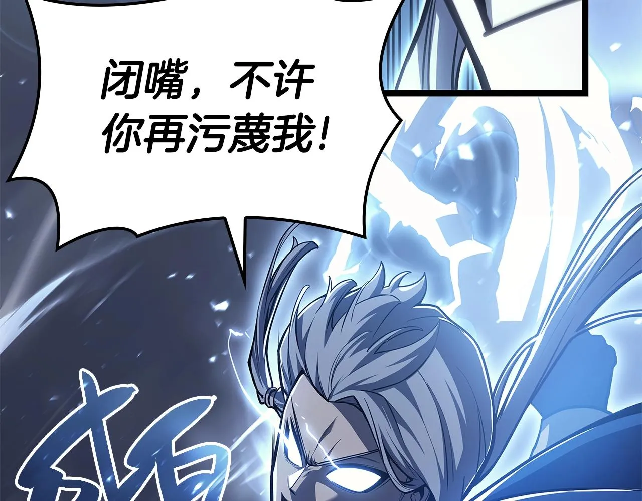 第57话 未知空间 第27页