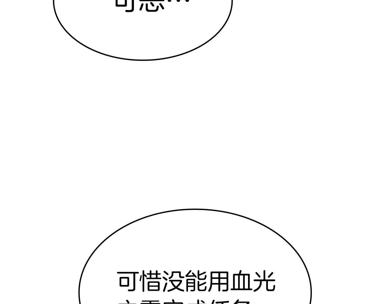 第57话 未知空间 第35页