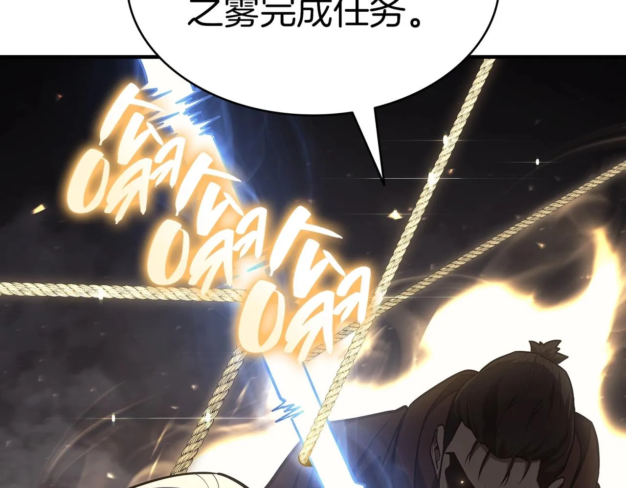 第57话 未知空间 第36页
