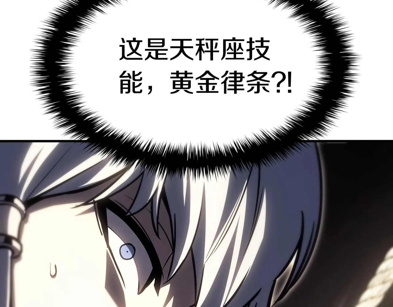 第57话 未知空间 第40页