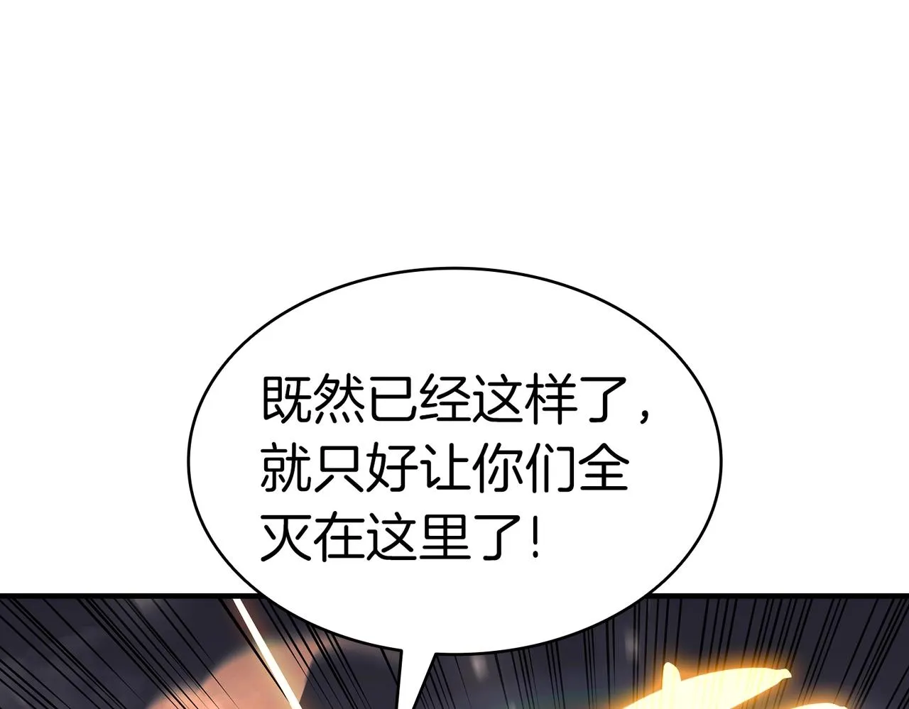 第57话 未知空间 第43页