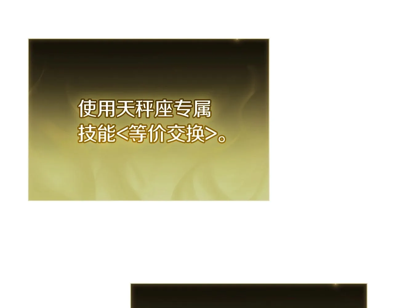 第57话 未知空间 第46页