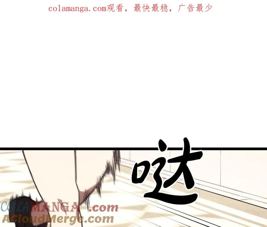 第119话 诅咒 第1页