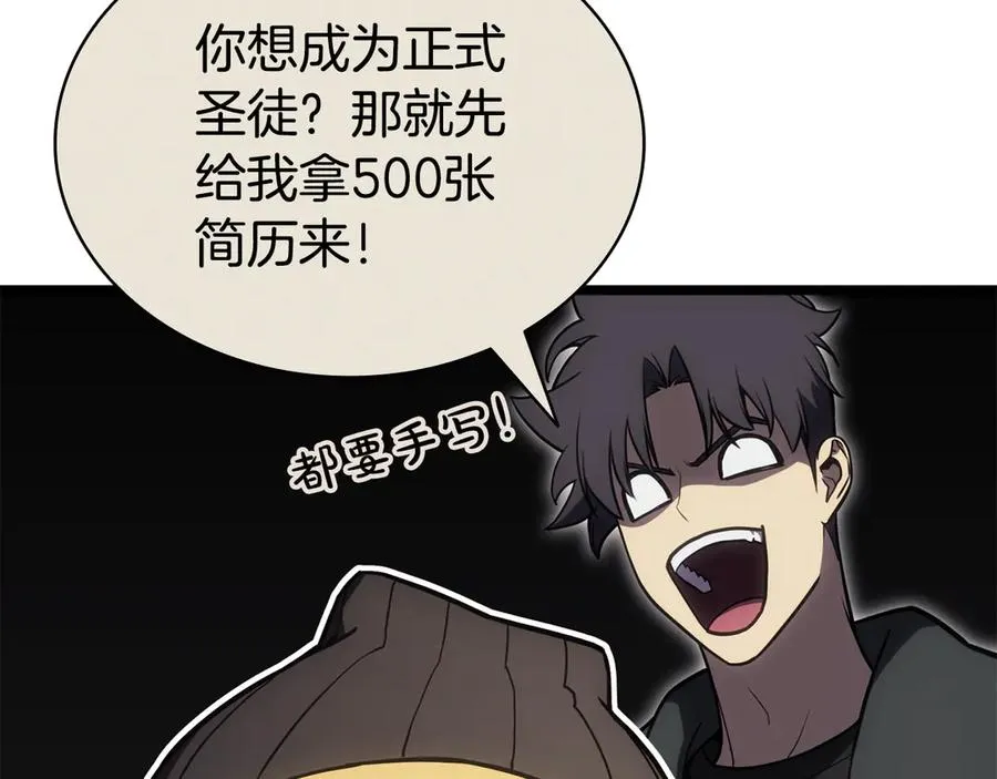 第119话 诅咒 第7页