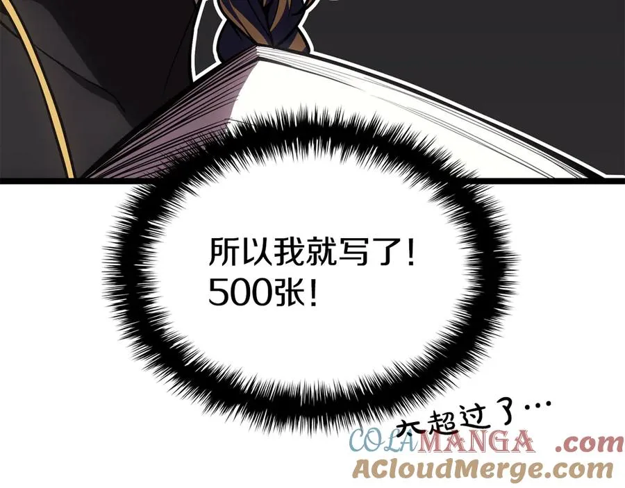 第119话 诅咒 第9页