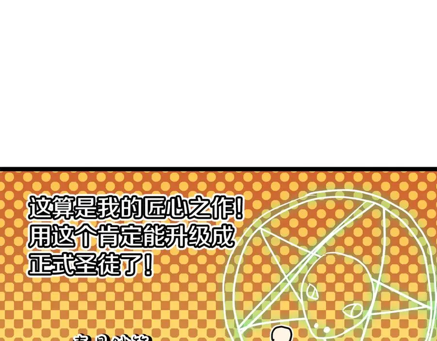 第119话 诅咒 第11页