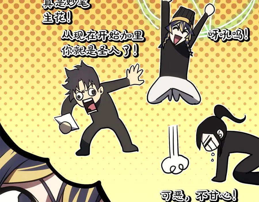 第119话 诅咒 第12页