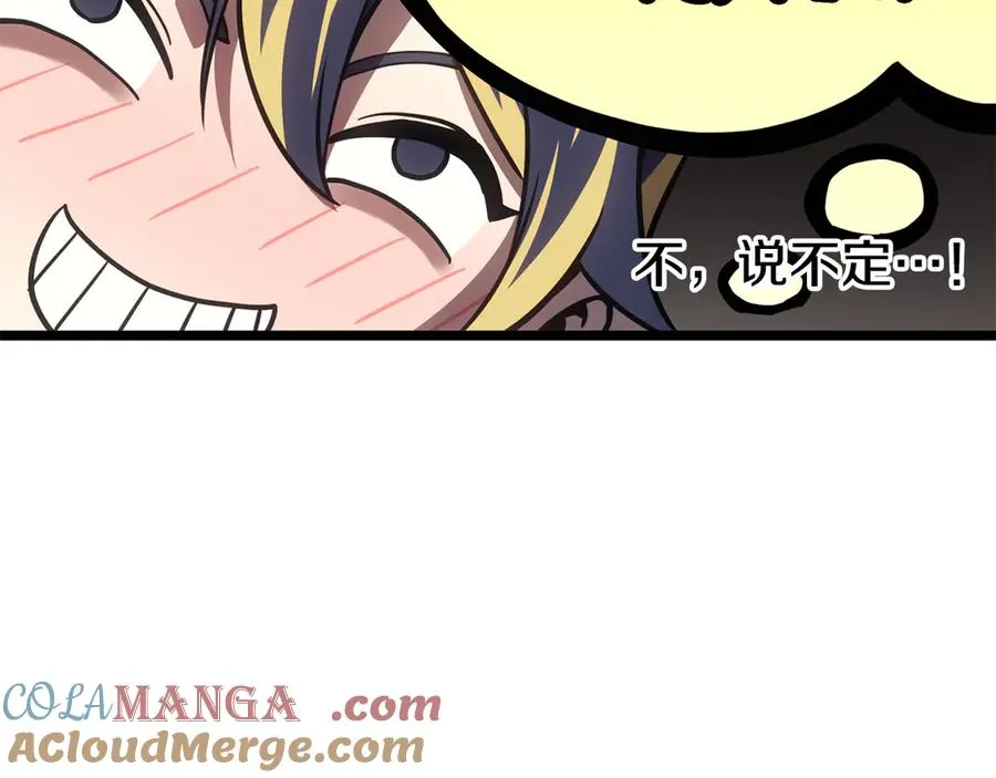 第119话 诅咒 第13页