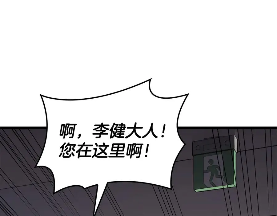 第119话 诅咒 第14页