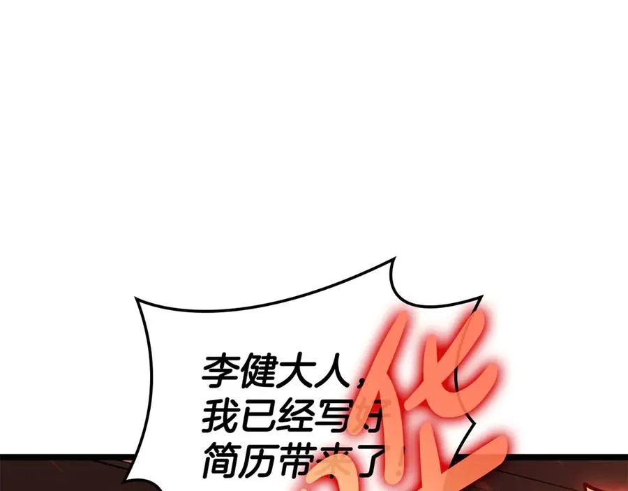 第119话 诅咒 第18页
