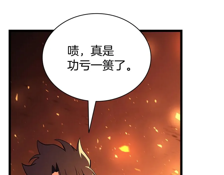 第119话 诅咒 第26页