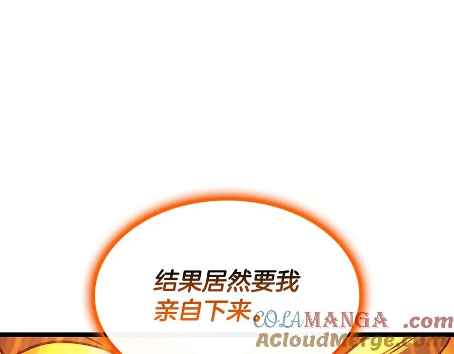 第119话 诅咒 第33页