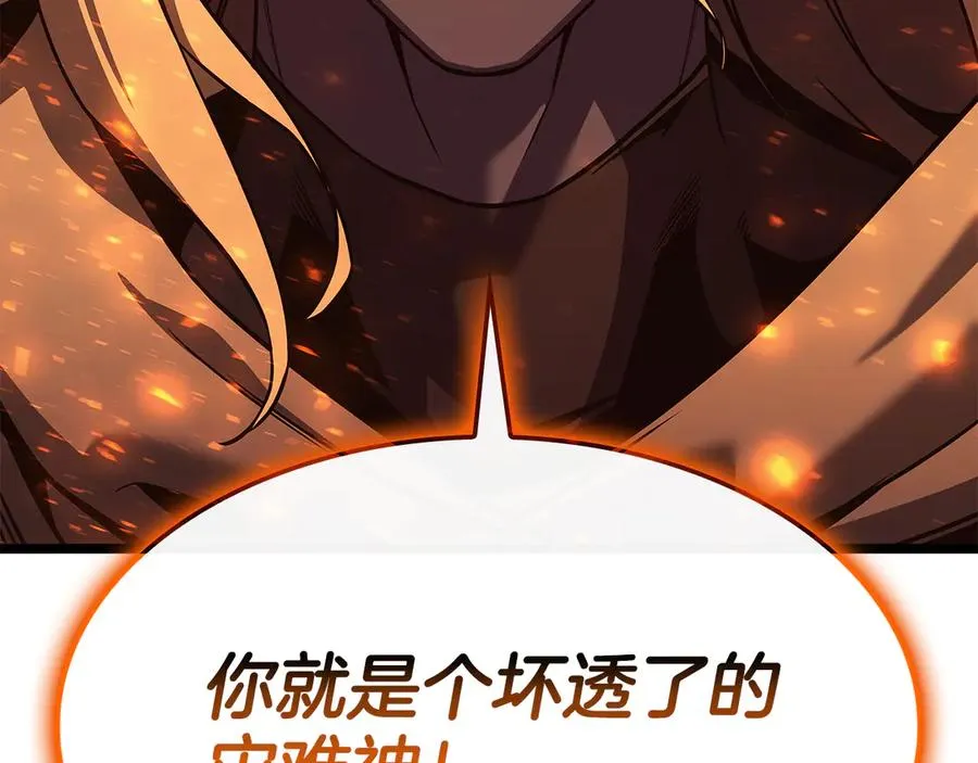 第119话 诅咒 第42页