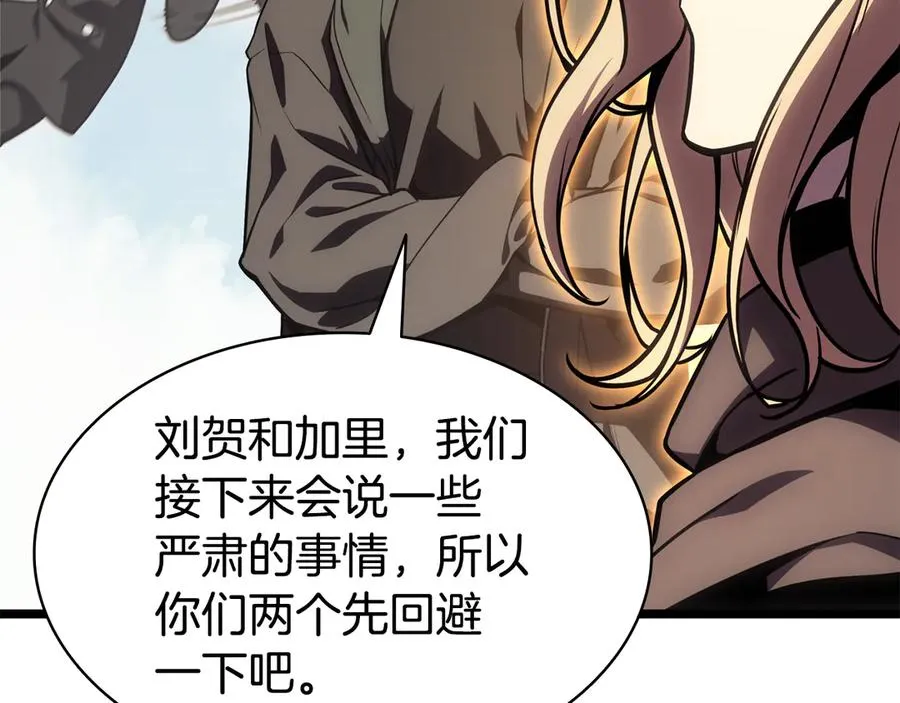 第119话 诅咒 第54页