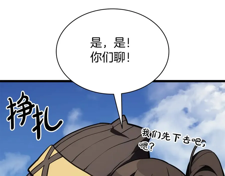 第119话 诅咒 第56页
