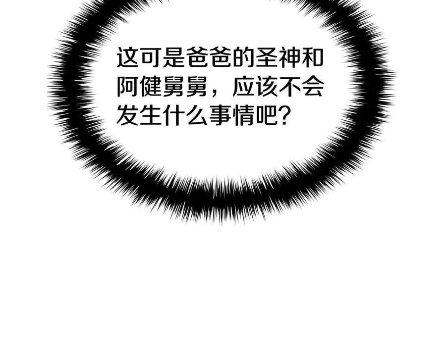 第119话 诅咒 第59页