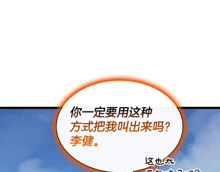 第119话 诅咒 第60页