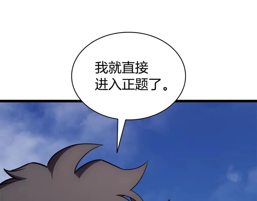 第119话 诅咒 第64页