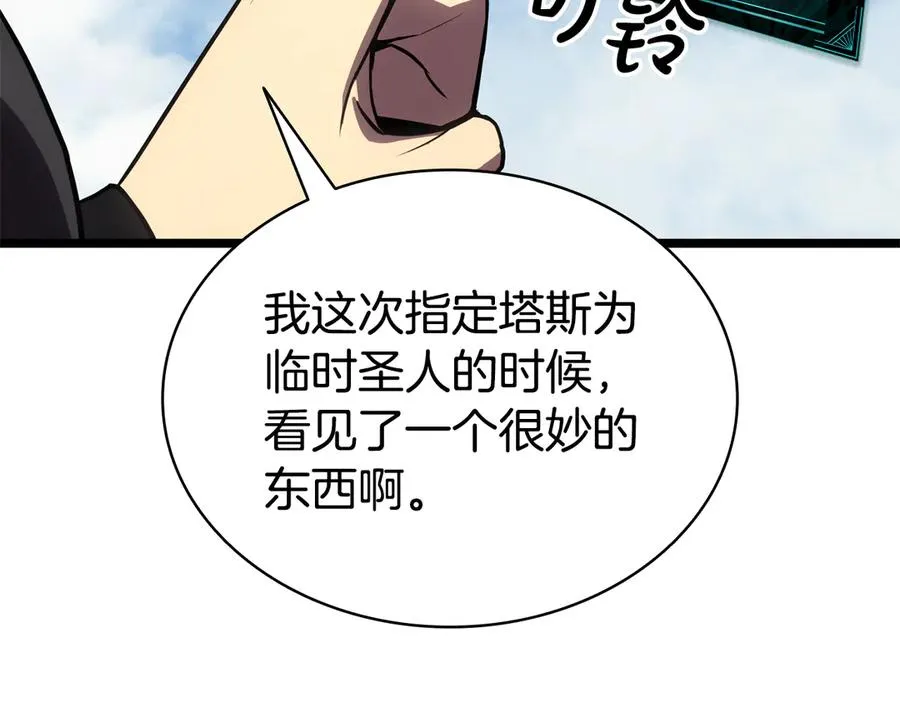 第119话 诅咒 第66页