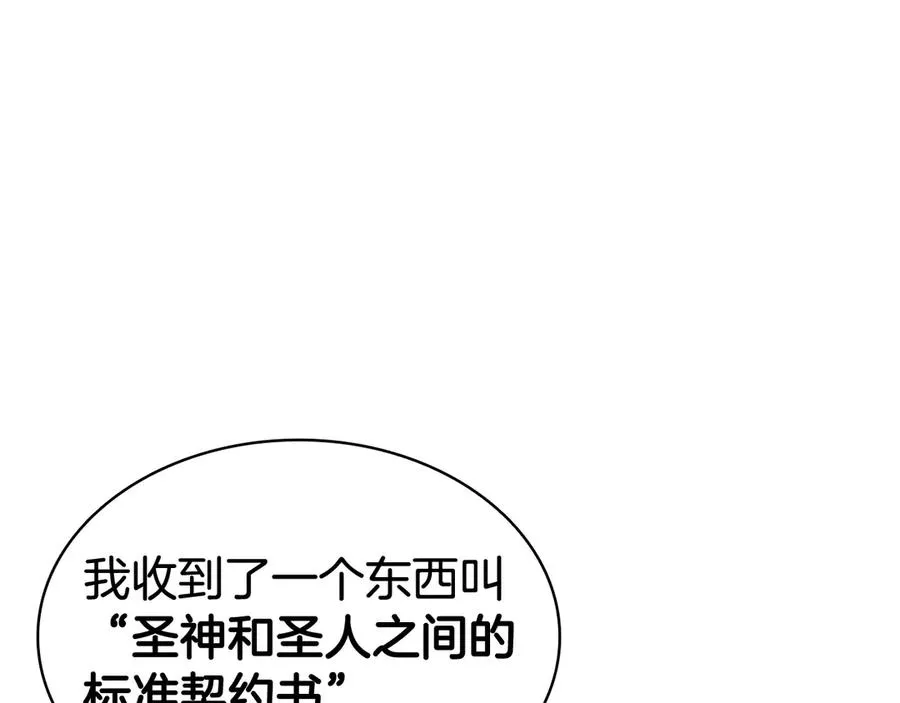 第119话 诅咒 第67页