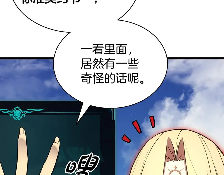 第119话 诅咒 第68页