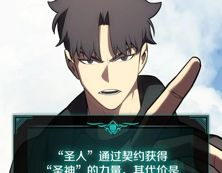 第119话 诅咒 第74页
