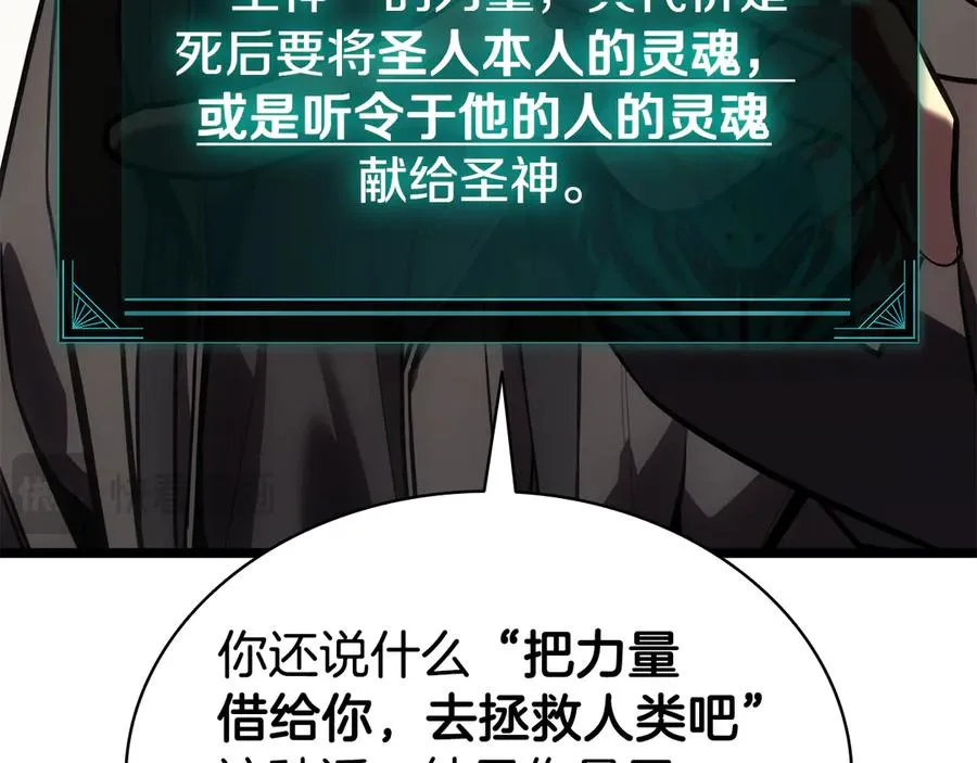 第119话 诅咒 第75页