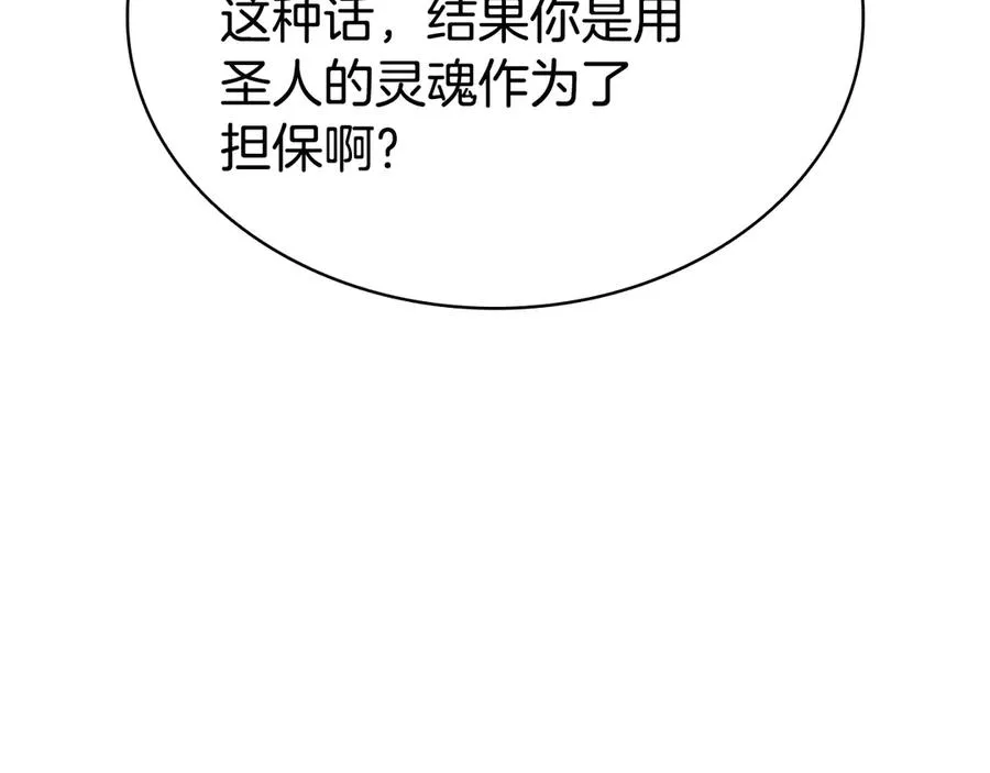 第119话 诅咒 第76页