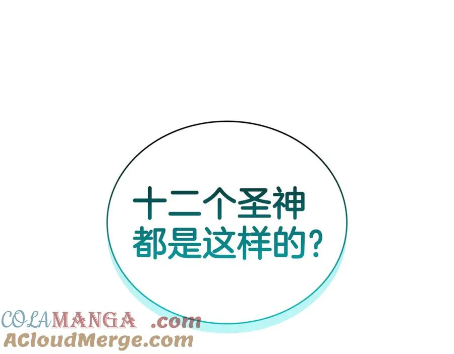 第119话 诅咒 第77页