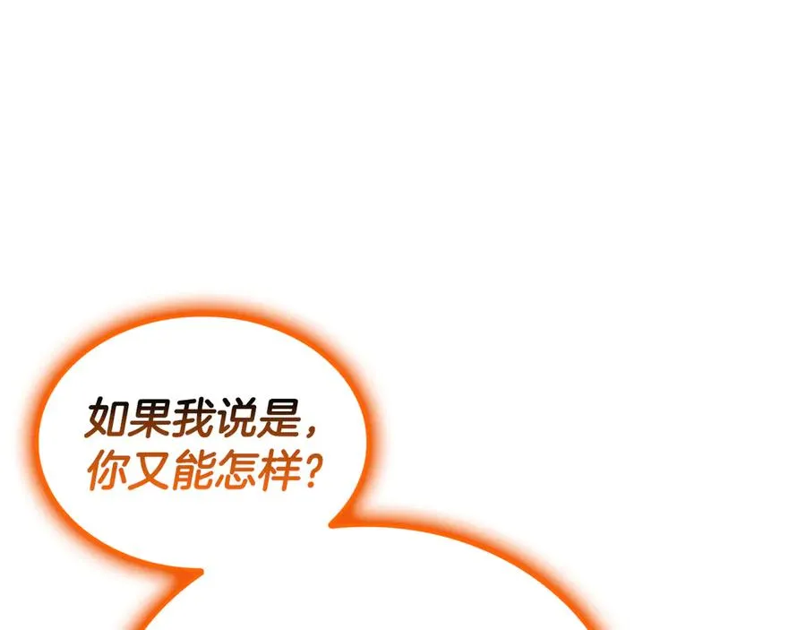 第119话 诅咒 第83页