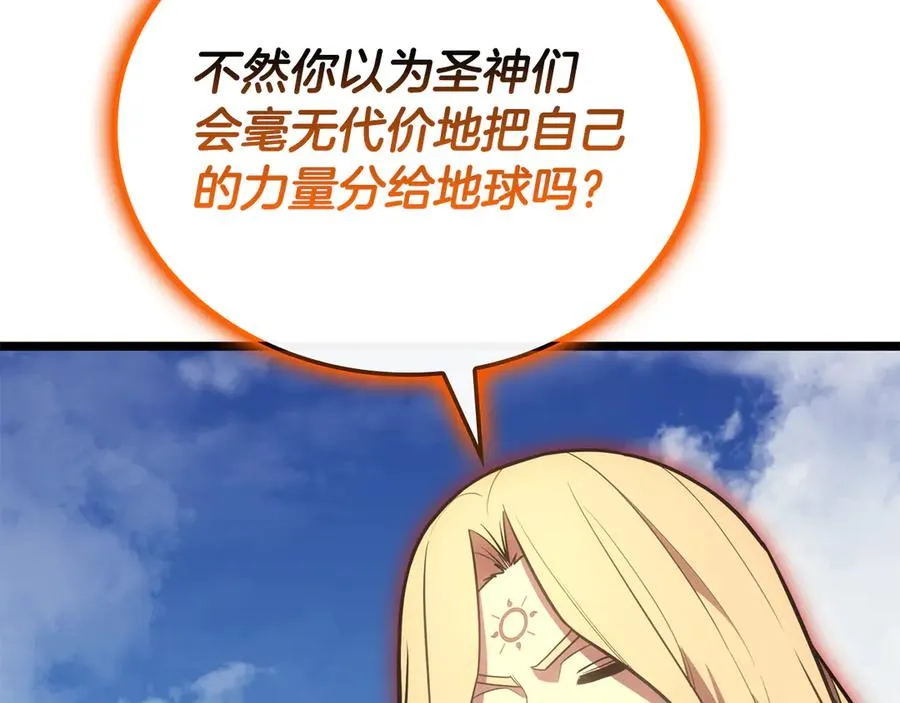 第119话 诅咒 第84页